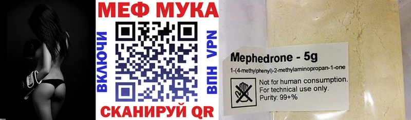 МЯУ-МЯУ кристаллы  как найти наркотики  Армянск 