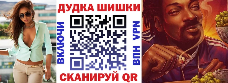Бошки Шишки сатива дарнет шоп blacksprut Армянск